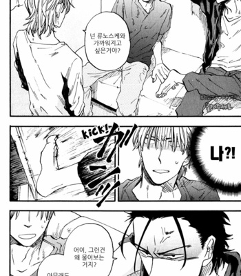 [YUKUE Moegi] Nirameba Koi [kr] – Gay Manga sex 124