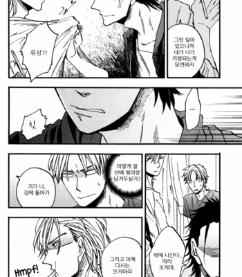 [YUKUE Moegi] Nirameba Koi [kr] – Gay Manga sex 126