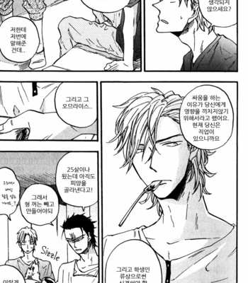 [YUKUE Moegi] Nirameba Koi [kr] – Gay Manga sex 127