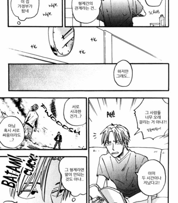 [YUKUE Moegi] Nirameba Koi [kr] – Gay Manga sex 129