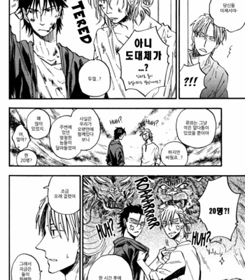 [YUKUE Moegi] Nirameba Koi [kr] – Gay Manga sex 130
