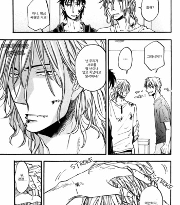 [YUKUE Moegi] Nirameba Koi [kr] – Gay Manga sex 131
