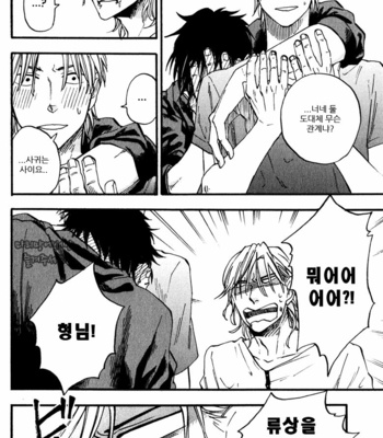 [YUKUE Moegi] Nirameba Koi [kr] – Gay Manga sex 134