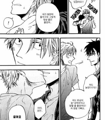 [YUKUE Moegi] Nirameba Koi [kr] – Gay Manga sex 137