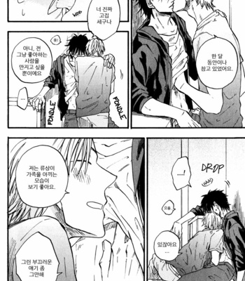 [YUKUE Moegi] Nirameba Koi [kr] – Gay Manga sex 138