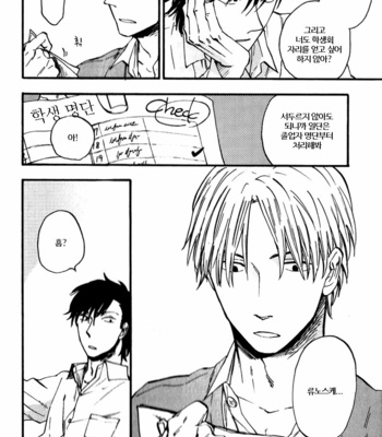 [YUKUE Moegi] Nirameba Koi [kr] – Gay Manga sex 15