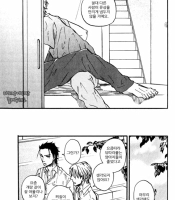 [YUKUE Moegi] Nirameba Koi [kr] – Gay Manga sex 139