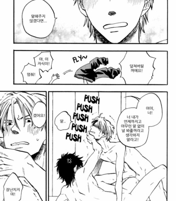 [YUKUE Moegi] Nirameba Koi [kr] – Gay Manga sex 145