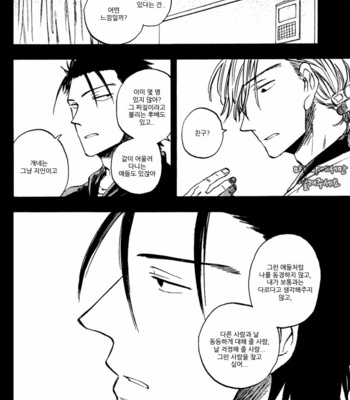 [YUKUE Moegi] Nirameba Koi [kr] – Gay Manga sex 148