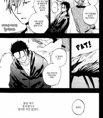 [YUKUE Moegi] Nirameba Koi [kr] – Gay Manga sex 149