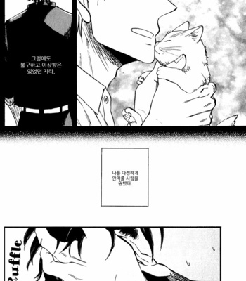 [YUKUE Moegi] Nirameba Koi [kr] – Gay Manga sex 150