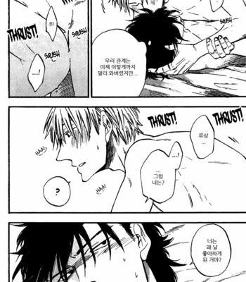 [YUKUE Moegi] Nirameba Koi [kr] – Gay Manga sex 152