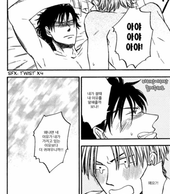 [YUKUE Moegi] Nirameba Koi [kr] – Gay Manga sex 154