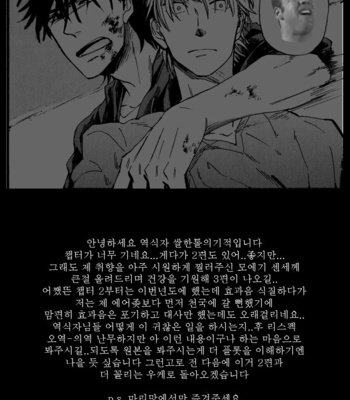[YUKUE Moegi] Nirameba Koi [kr] – Gay Manga sex 155