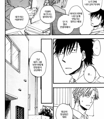 [YUKUE Moegi] Nirameba Koi [kr] – Gay Manga sex 19