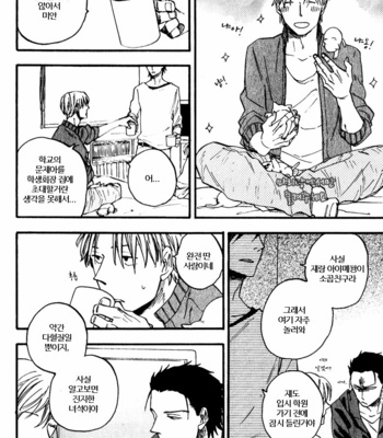 [YUKUE Moegi] Nirameba Koi [kr] – Gay Manga sex 23
