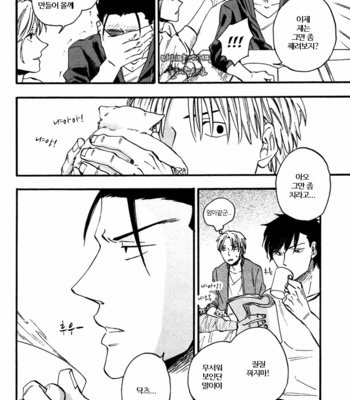 [YUKUE Moegi] Nirameba Koi [kr] – Gay Manga sex 25