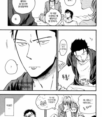 [YUKUE Moegi] Nirameba Koi [kr] – Gay Manga sex 28
