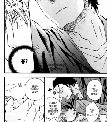 [YUKUE Moegi] Nirameba Koi [kr] – Gay Manga sex 31