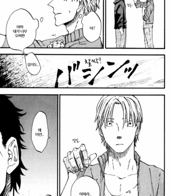 [YUKUE Moegi] Nirameba Koi [kr] – Gay Manga sex 36