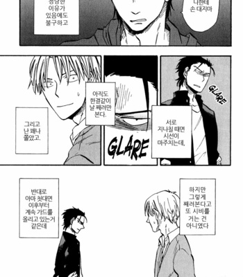 [YUKUE Moegi] Nirameba Koi [kr] – Gay Manga sex 43