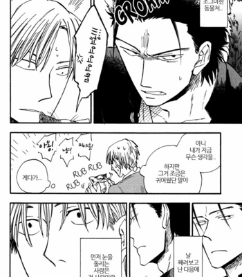 [YUKUE Moegi] Nirameba Koi [kr] – Gay Manga sex 44