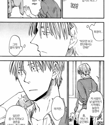 [YUKUE Moegi] Nirameba Koi [kr] – Gay Manga sex 45