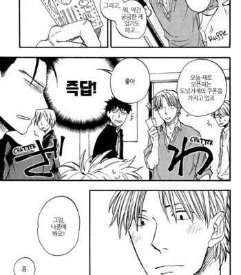 [YUKUE Moegi] Nirameba Koi [kr] – Gay Manga sex 49