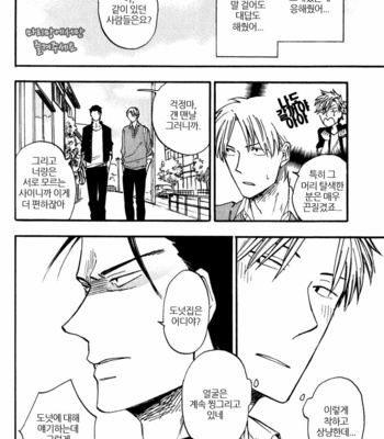 [YUKUE Moegi] Nirameba Koi [kr] – Gay Manga sex 50