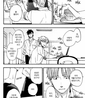 [YUKUE Moegi] Nirameba Koi [kr] – Gay Manga sex 56