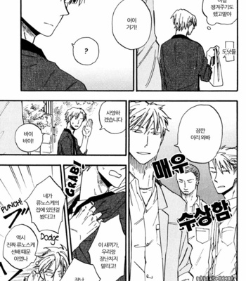 [YUKUE Moegi] Nirameba Koi [kr] – Gay Manga sex 67