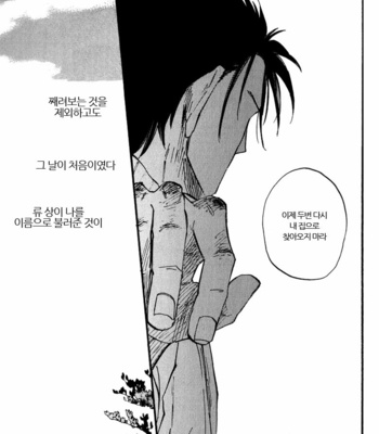 [YUKUE Moegi] Nirameba Koi [kr] – Gay Manga sex 71
