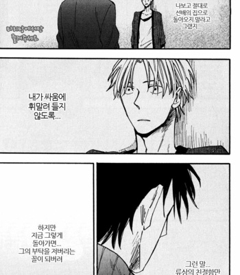 [YUKUE Moegi] Nirameba Koi [kr] – Gay Manga sex 79
