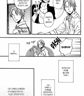 [YUKUE Moegi] Nirameba Koi [kr] – Gay Manga sex 81