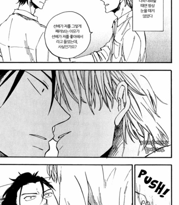 [YUKUE Moegi] Nirameba Koi [kr] – Gay Manga sex 93