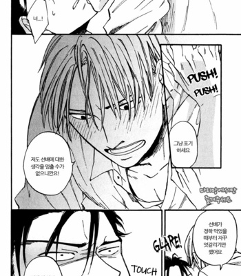 [YUKUE Moegi] Nirameba Koi [kr] – Gay Manga sex 94