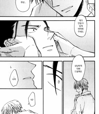[YUKUE Moegi] Nirameba Koi [kr] – Gay Manga sex 97