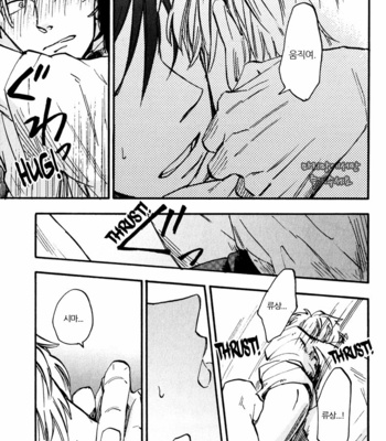 [YUKUE Moegi] Nirameba Koi [kr] – Gay Manga sex 101