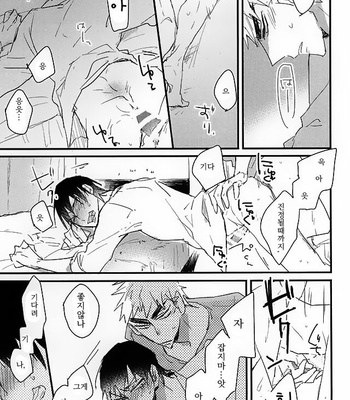 [ichinana / 17] Souto shiranu wa kimi bakari – Yowamushi Pedal dj [kr] – Gay Manga sex 20