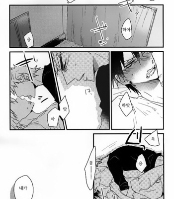 [ichinana / 17] Souto shiranu wa kimi bakari – Yowamushi Pedal dj [kr] – Gay Manga sex 2