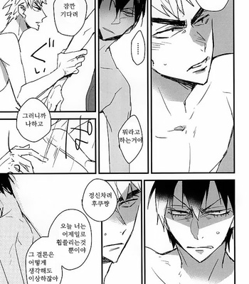 [ichinana / 17] Souto shiranu wa kimi bakari – Yowamushi Pedal dj [kr] – Gay Manga sex 4