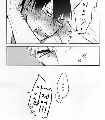 [ichinana / 17] Souto shiranu wa kimi bakari – Yowamushi Pedal dj [kr] – Gay Manga sex 26