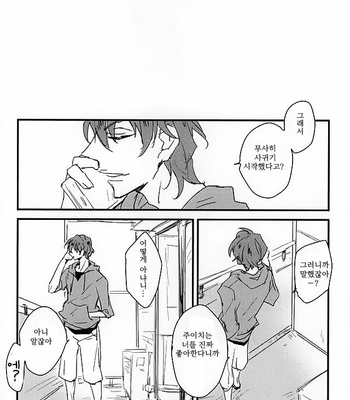 [ichinana / 17] Souto shiranu wa kimi bakari – Yowamushi Pedal dj [kr] – Gay Manga sex 27