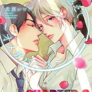 [KOIWAZURAI Shibito] Tsuki no Ura wo Koete: Omegaverse (update c.4) [Eng] – Gay Manga sex 56