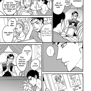 [KOIWAZURAI Shibito] Tsuki no Ura wo Koete: Omegaverse (update c.4) [Eng] – Gay Manga sex 77