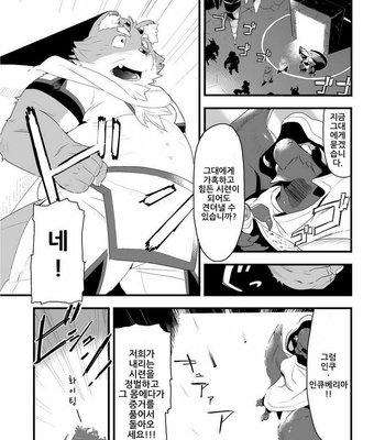[Bonsamuhai (Kira Nerisu, Tecfront)] Incubus! 1 [kr] – Gay Manga sex 4