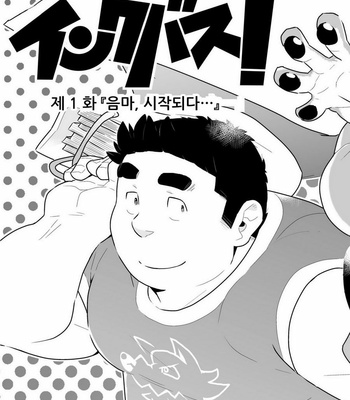 [Bonsamuhai (Kira Nerisu, Tecfront)] Incubus! 1 [kr] – Gay Manga sex 6
