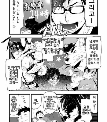 [Bonsamuhai (Kira Nerisu, Tecfront)] Incubus! 1 [kr] – Gay Manga sex 9