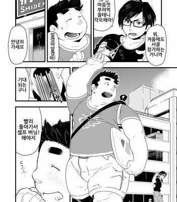 [Bonsamuhai (Kira Nerisu, Tecfront)] Incubus! 1 [kr] – Gay Manga sex 10