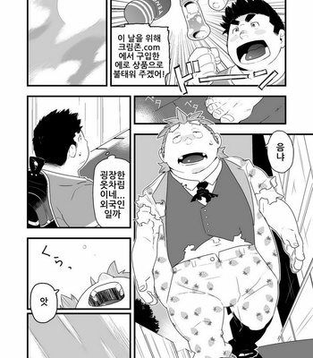 [Bonsamuhai (Kira Nerisu, Tecfront)] Incubus! 1 [kr] – Gay Manga sex 11